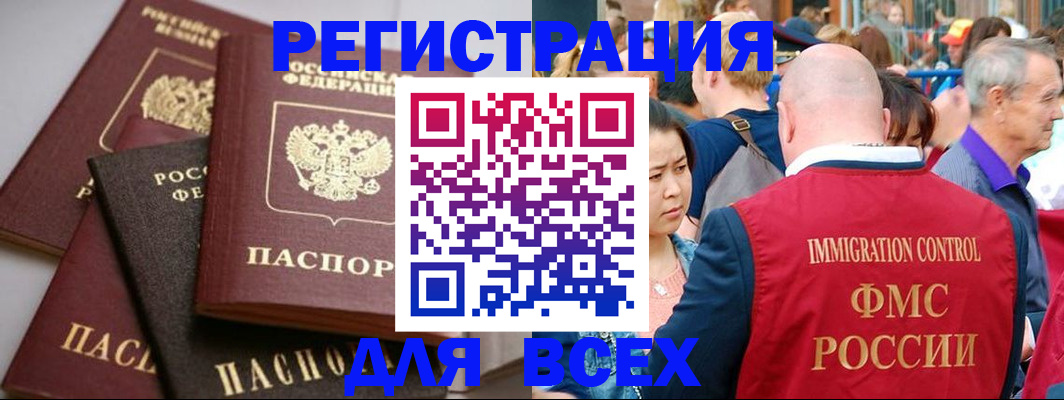 временная регистрация купить в Калининграде