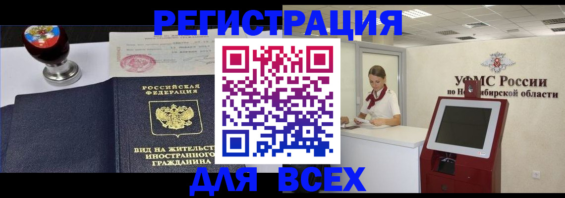 временная регистрация в квартире в Калининграде