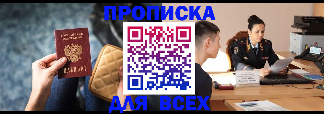 временная регистрация собственник в Калининграде