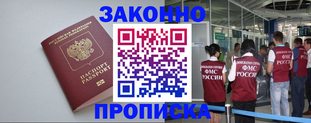 прописка иностранных граждан в Калининграде
