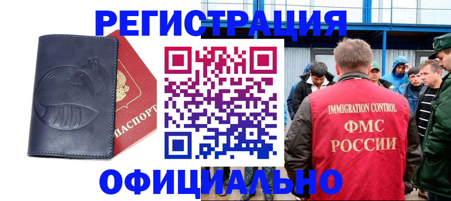 временная регистрация для всех в Калининграде