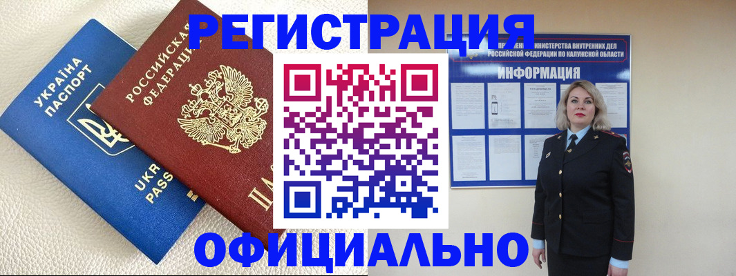 прописка для кредита в Калининграде