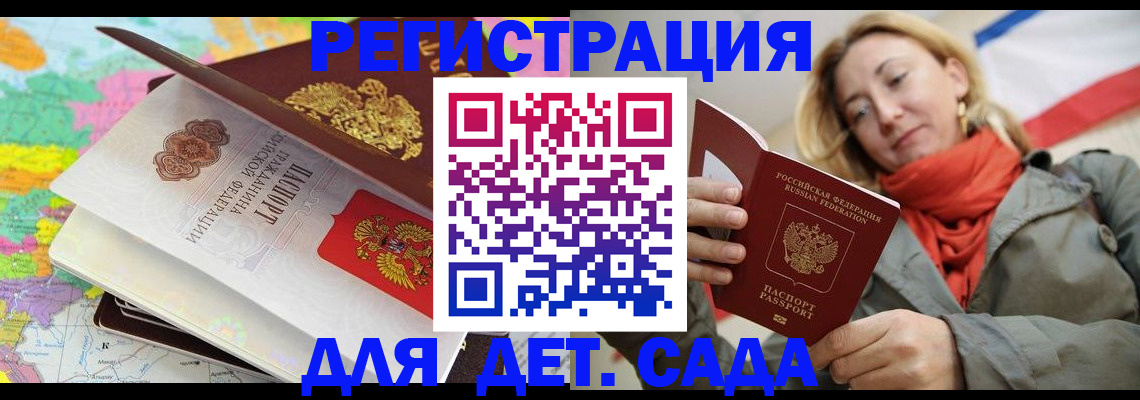 прописка иностранных граждан в Калининграде